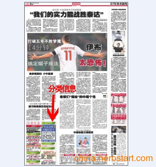 供應(yīng)城市快報(bào)分類信息廣告發(fā)布中心——精準(zhǔn)觸達(dá)，高效傳播