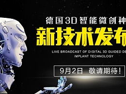 視覺沖擊力 揭秘Zcool最新網(wǎng)頁作品中的Banner廣告圖設(shè)計(jì)藝術(shù)