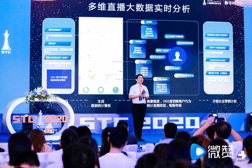 跨界出圈 2020小蠻腰科技大會聚焦新社交、新消費、新電商引領互聯網銷售變革